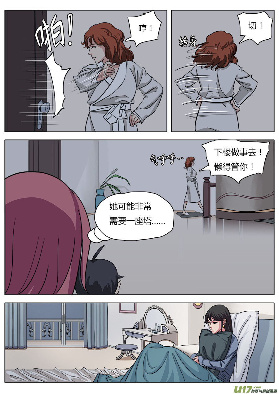 《请神误用》20.备战 第13页
