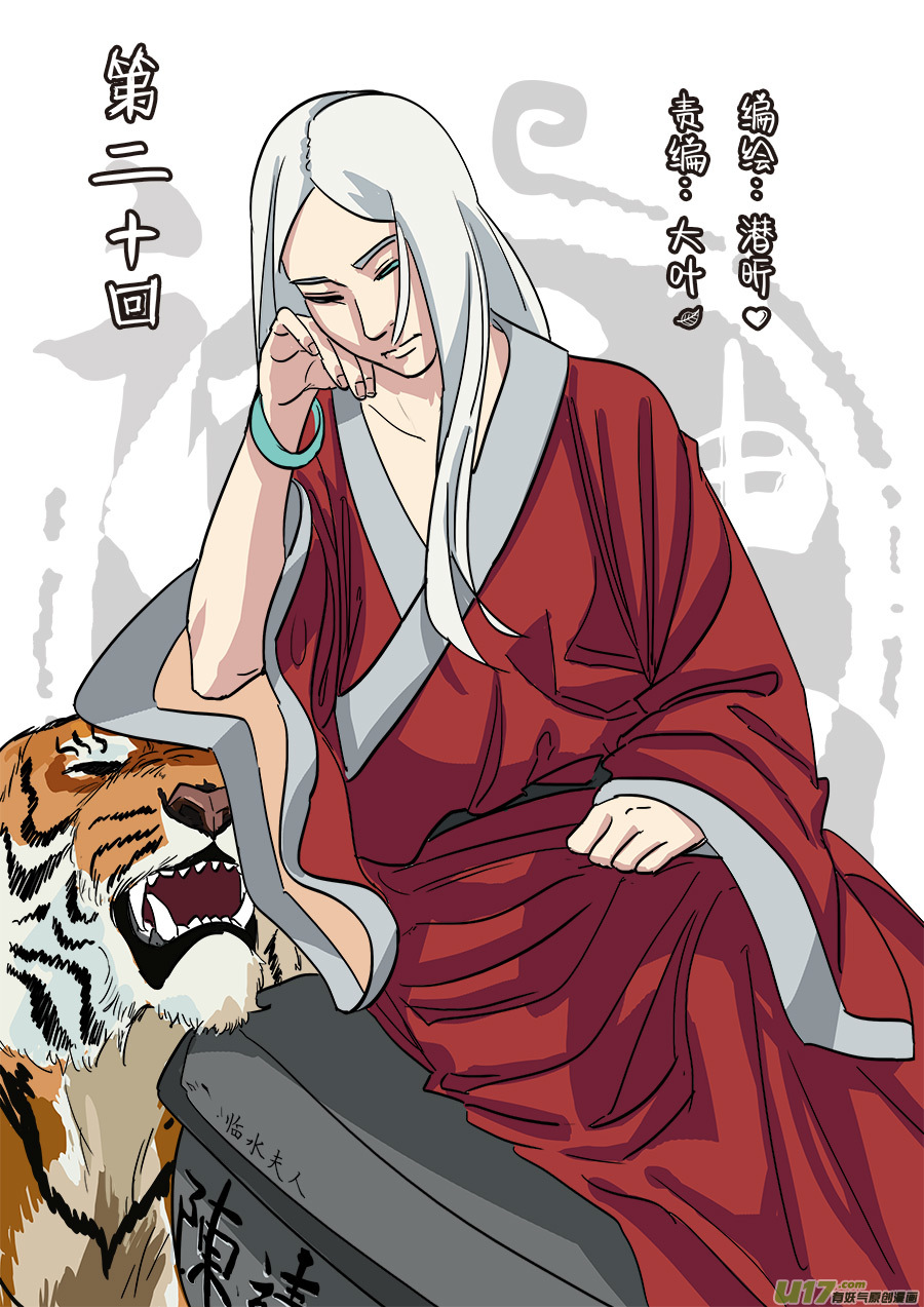 《请神误用》20.备战 第1页