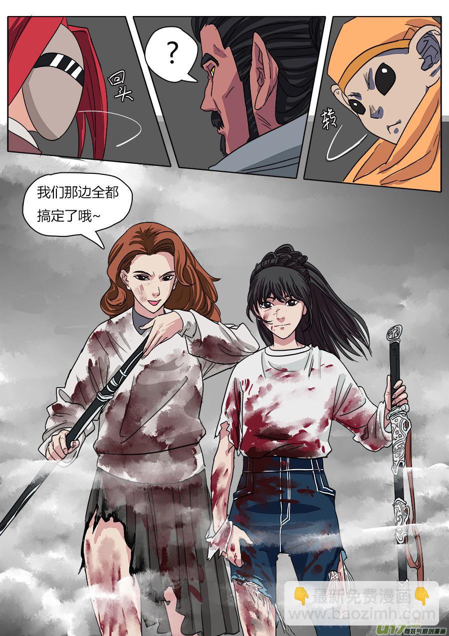 《请神误用》23.败北？ 第13页