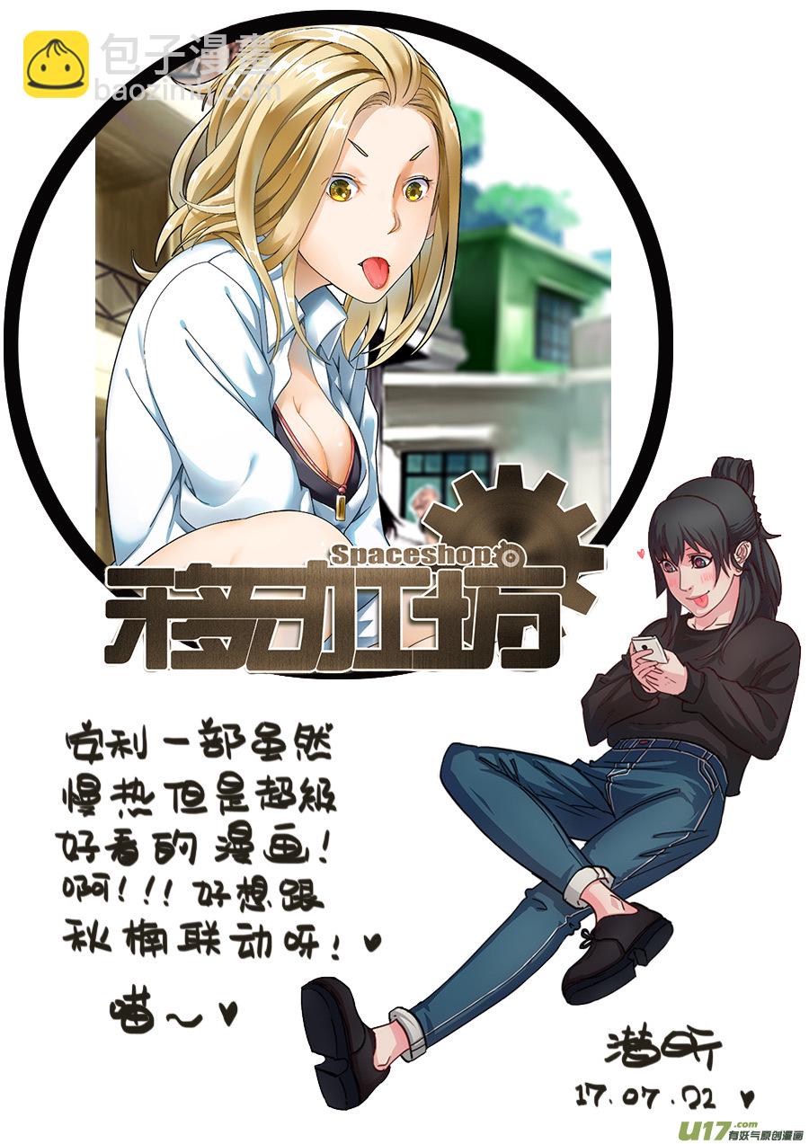 《请神误用》23.败北？ 第14页