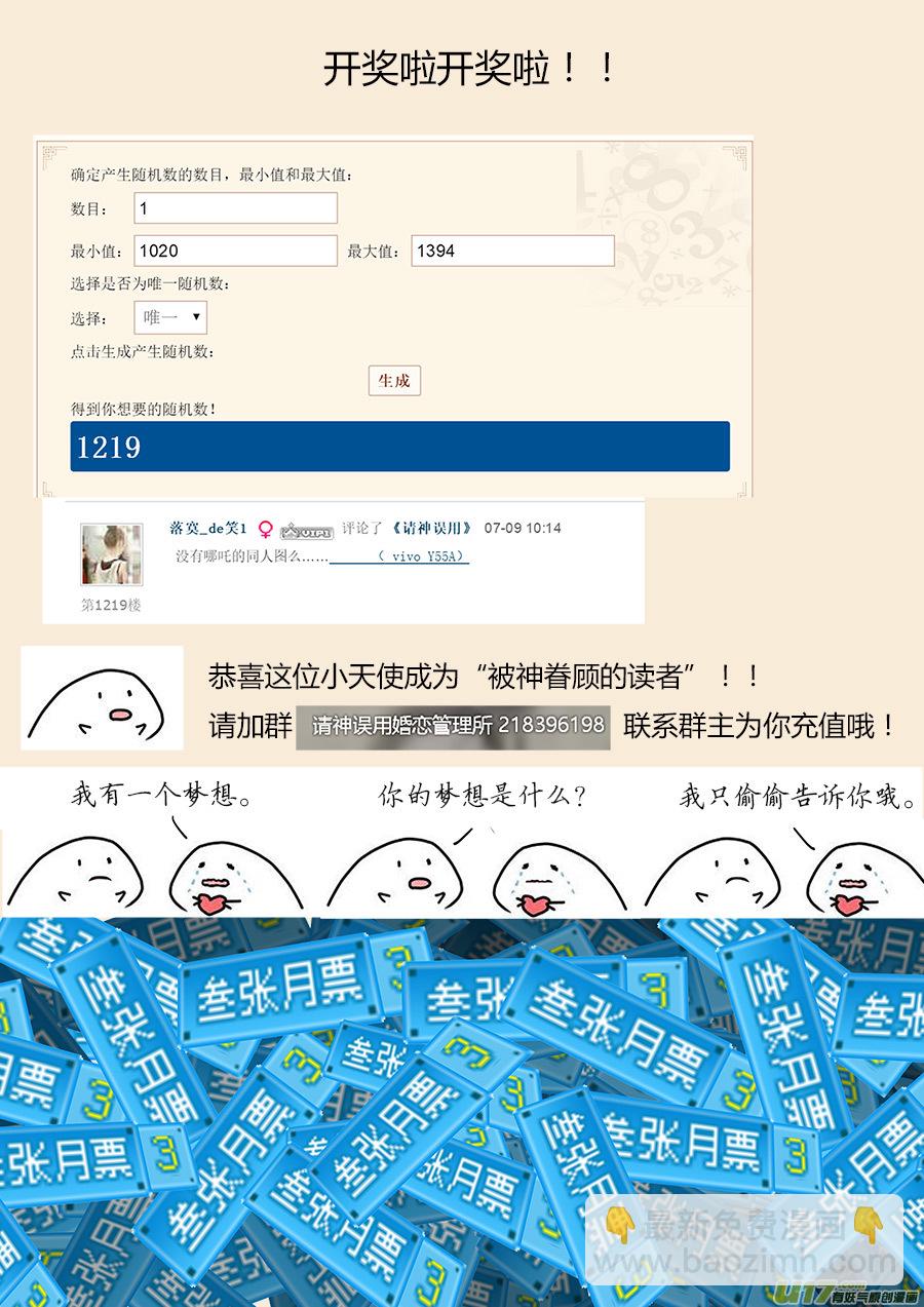 《请神误用》23.败北？ 第15页