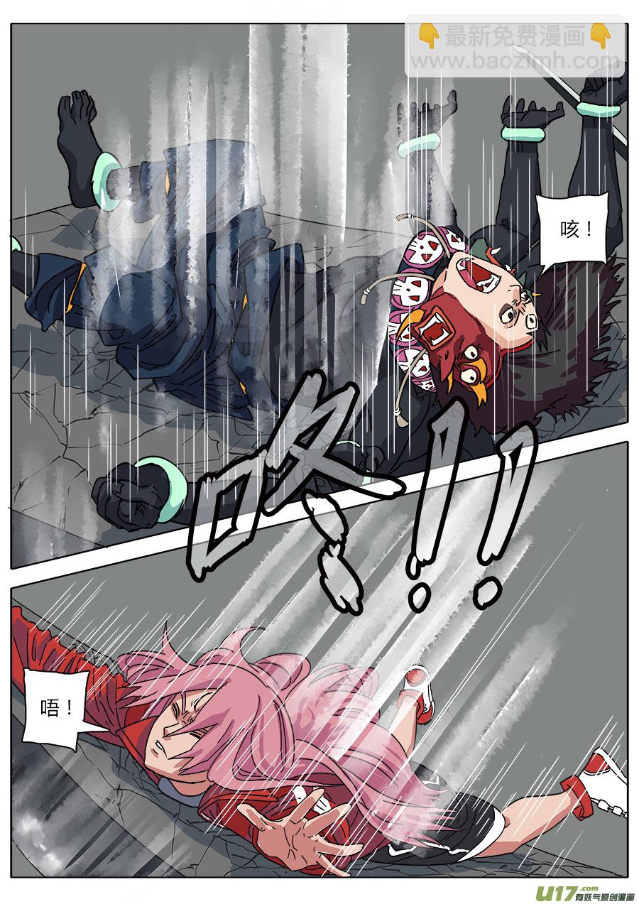 《请神误用》22.底牌 第13页