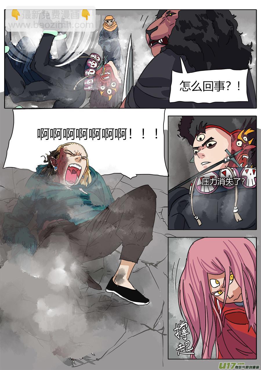《请神误用》22.底牌 第16页