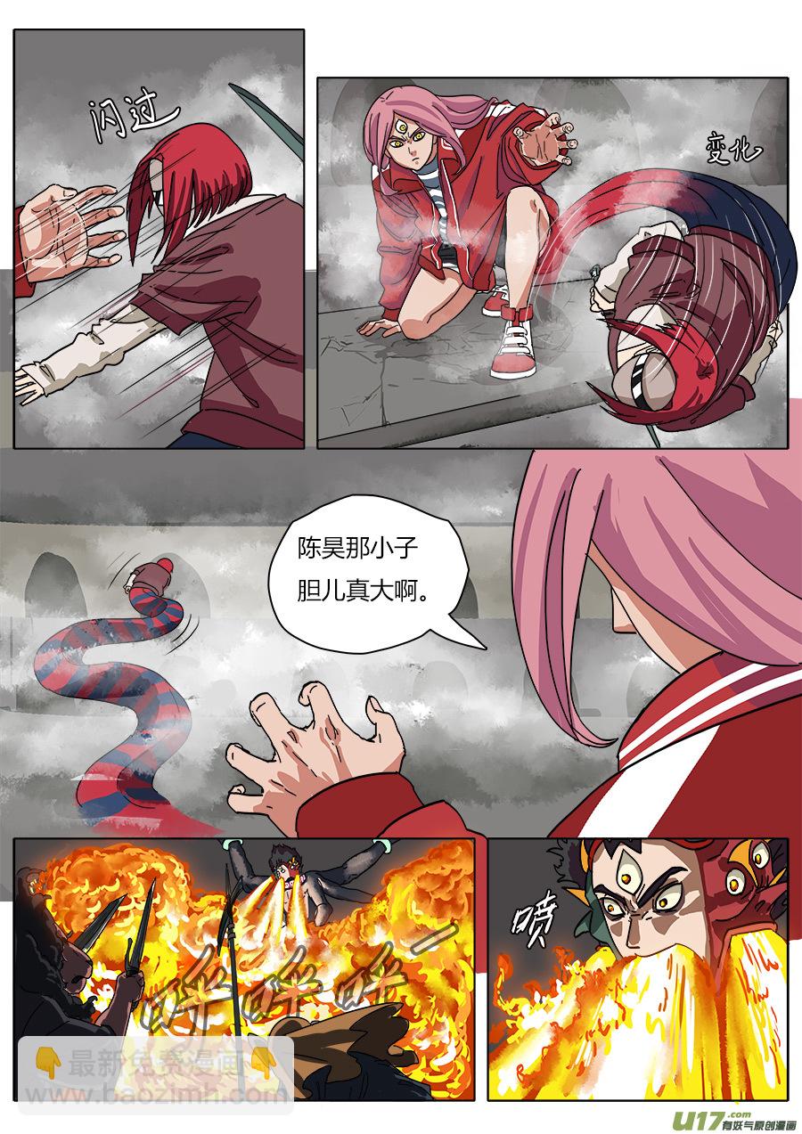 《请神误用》22.底牌 第17页
