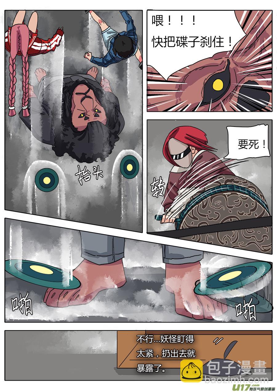 《请神误用》22.底牌 第22页