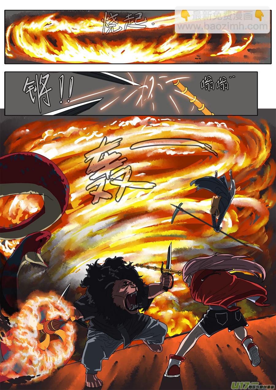 《请神误用》22.底牌 第9页