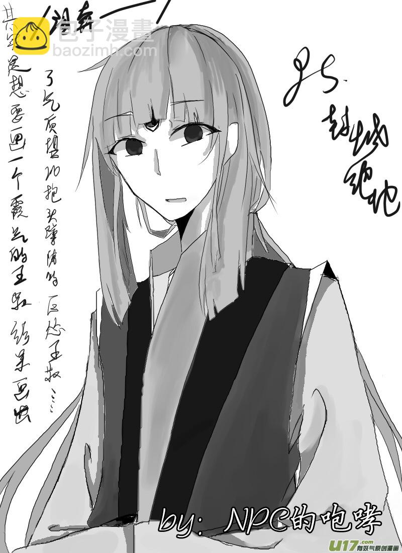 《请神误用》同人章1.0【王叔叔生日快乐！！】 第11页