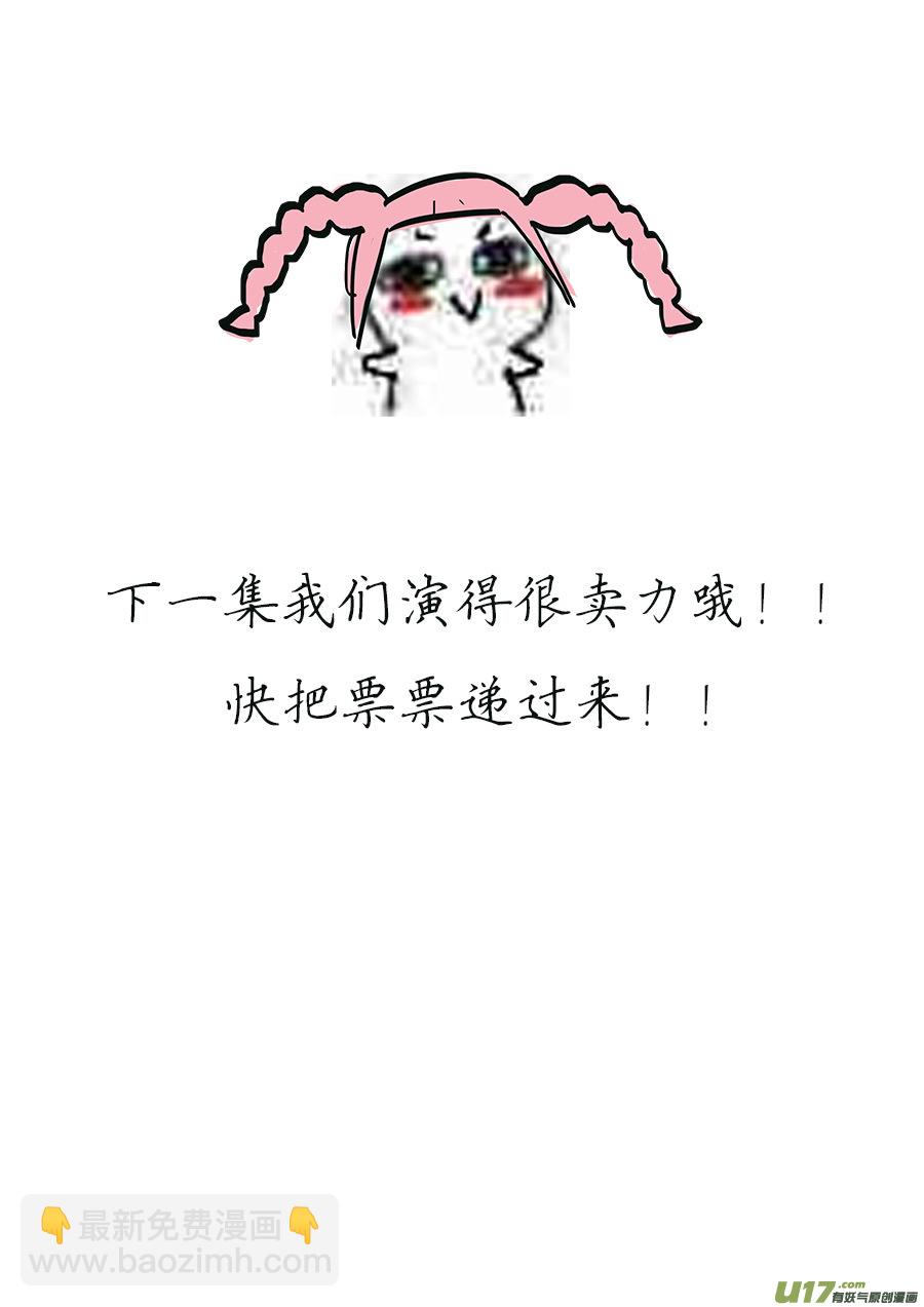 《请神误用》同人章1.0【王叔叔生日快乐！！】 第24页