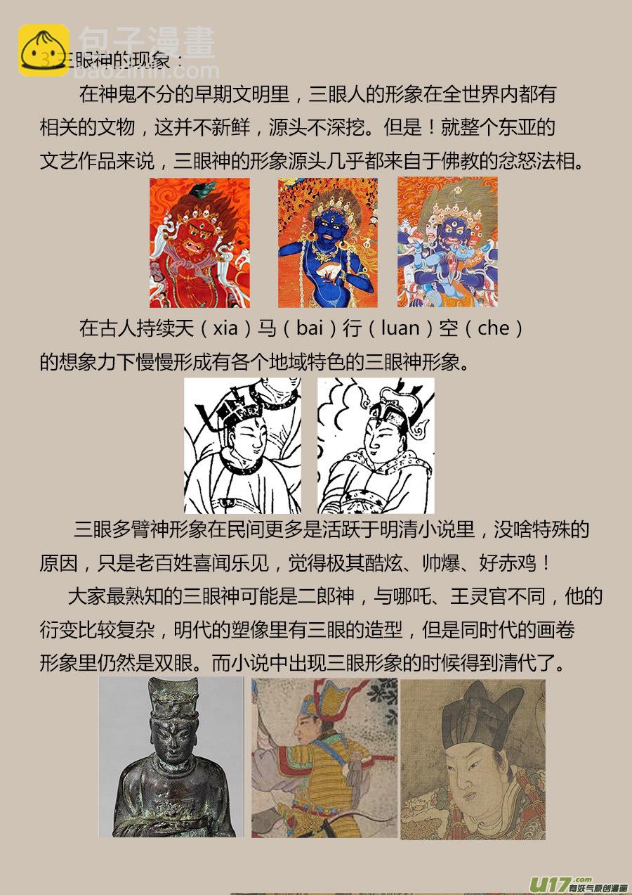 《请神误用》同人章1.0【王叔叔生日快乐！！】 第2页