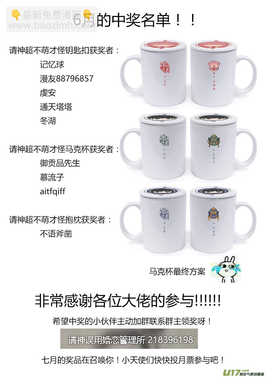 《请神误用》同人章1.0【王叔叔生日快乐！！】 第5页