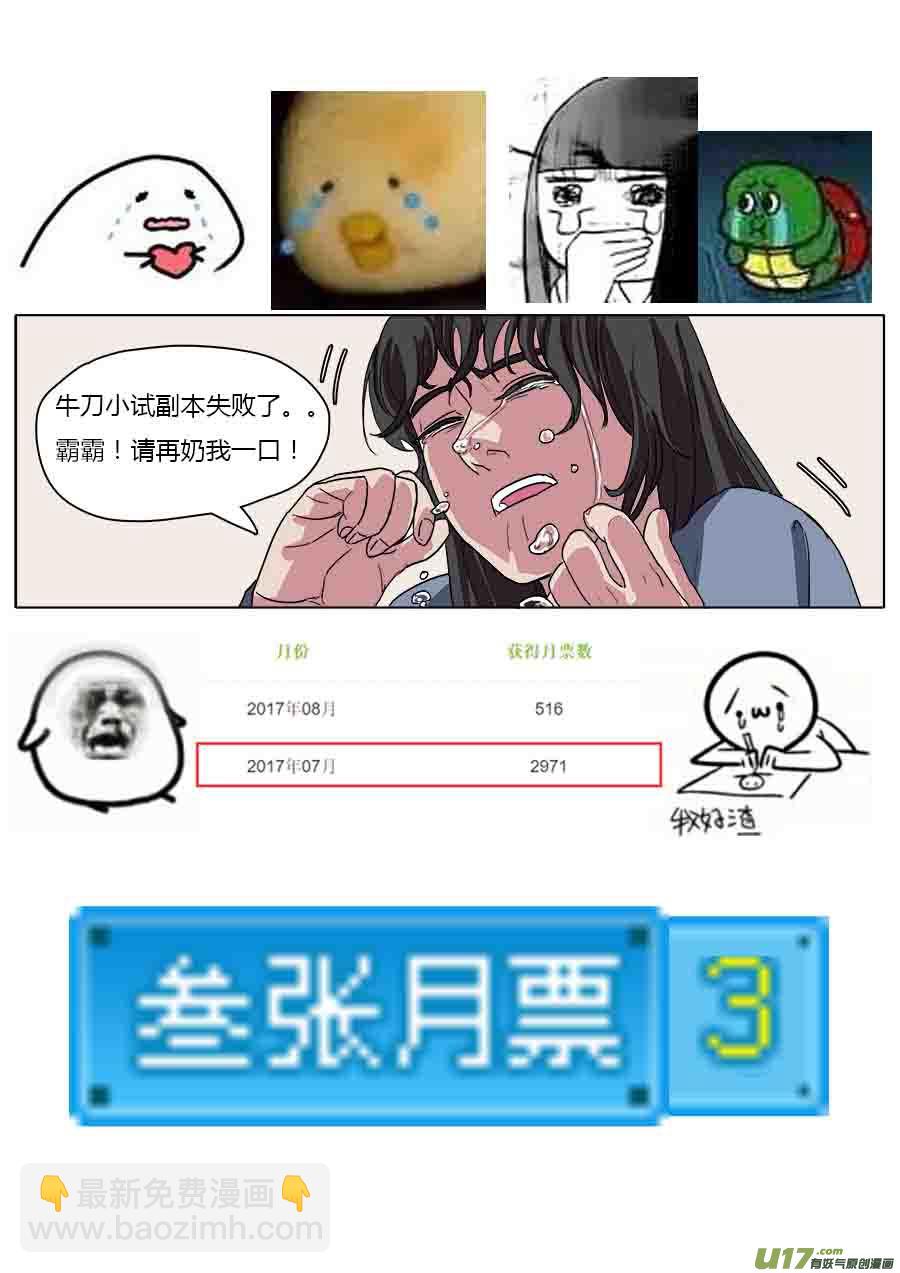 《请神误用》25.两败俱伤 第13页