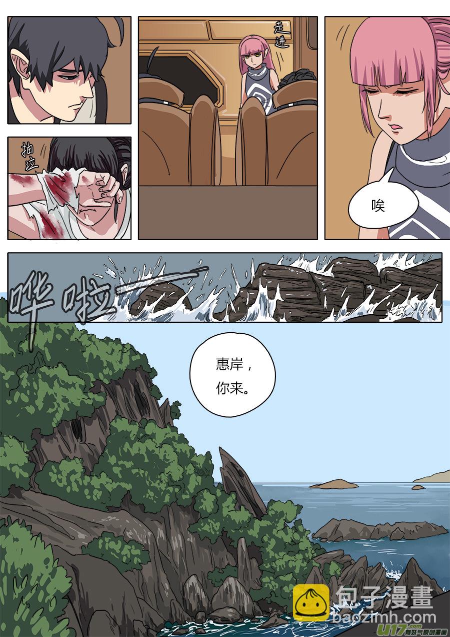 《请神误用》24.撤离 第11页