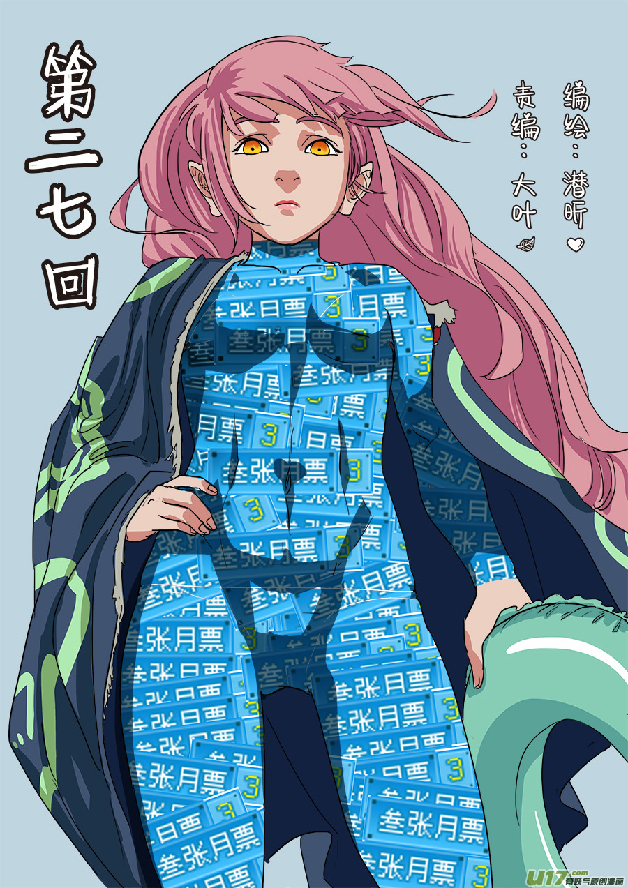 《请神误用》27.一路向南 第1页
