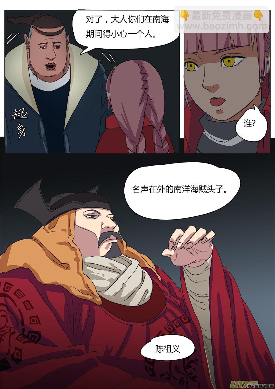 《请神误用》29.深处的人 第12页