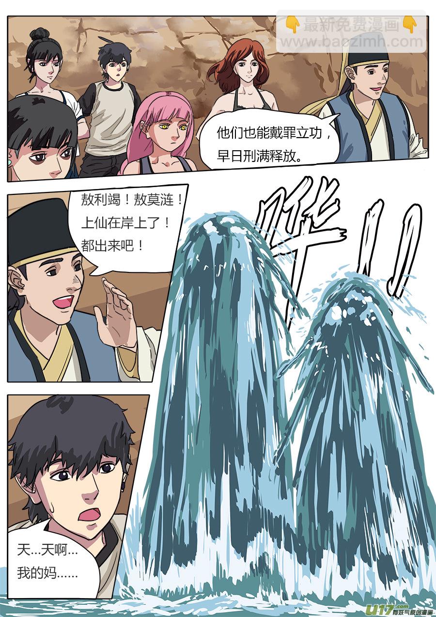 《请神误用》30.平安夜 第12页