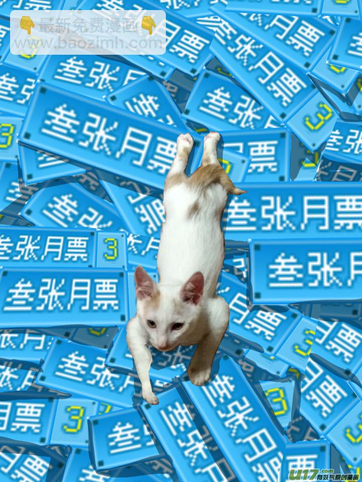 《请神误用》28.三只鸟 第13页