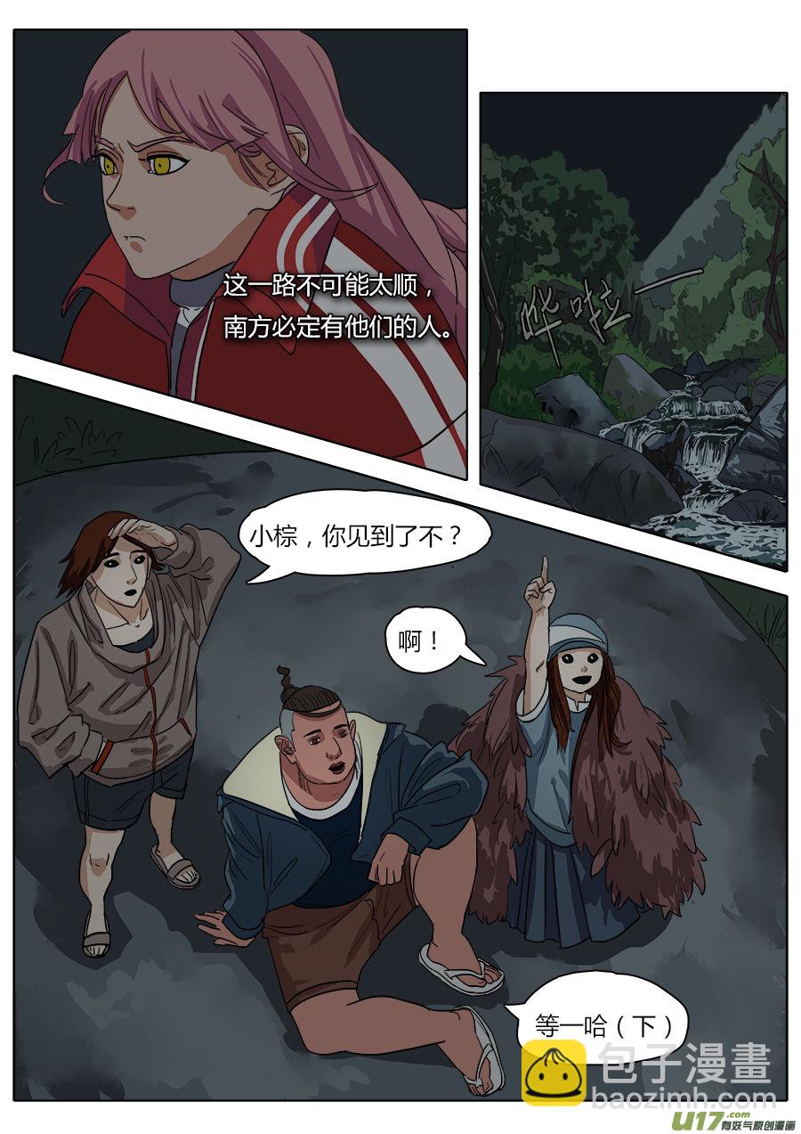 《请神误用》28.三只鸟 第2页
