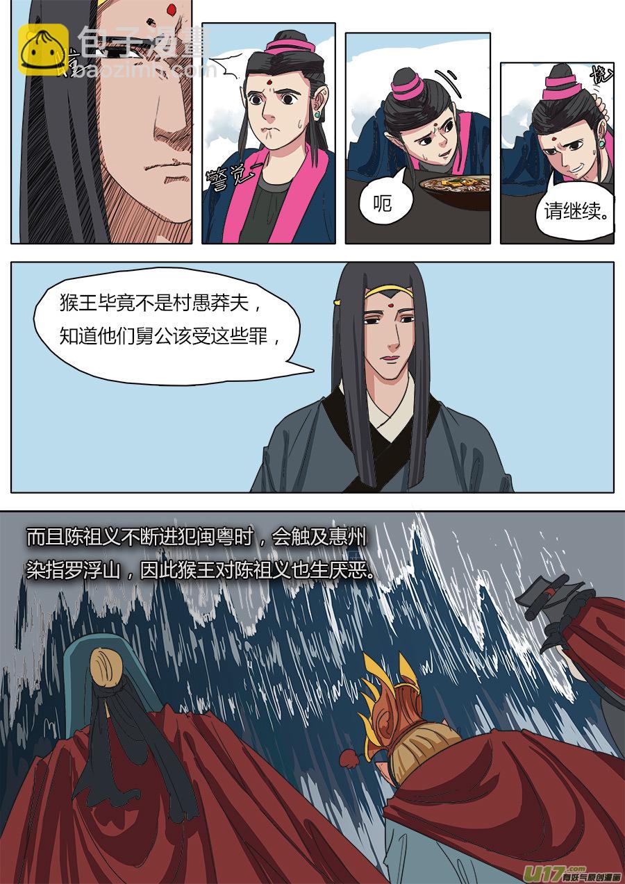 《请神误用》34.两个选择 第5页