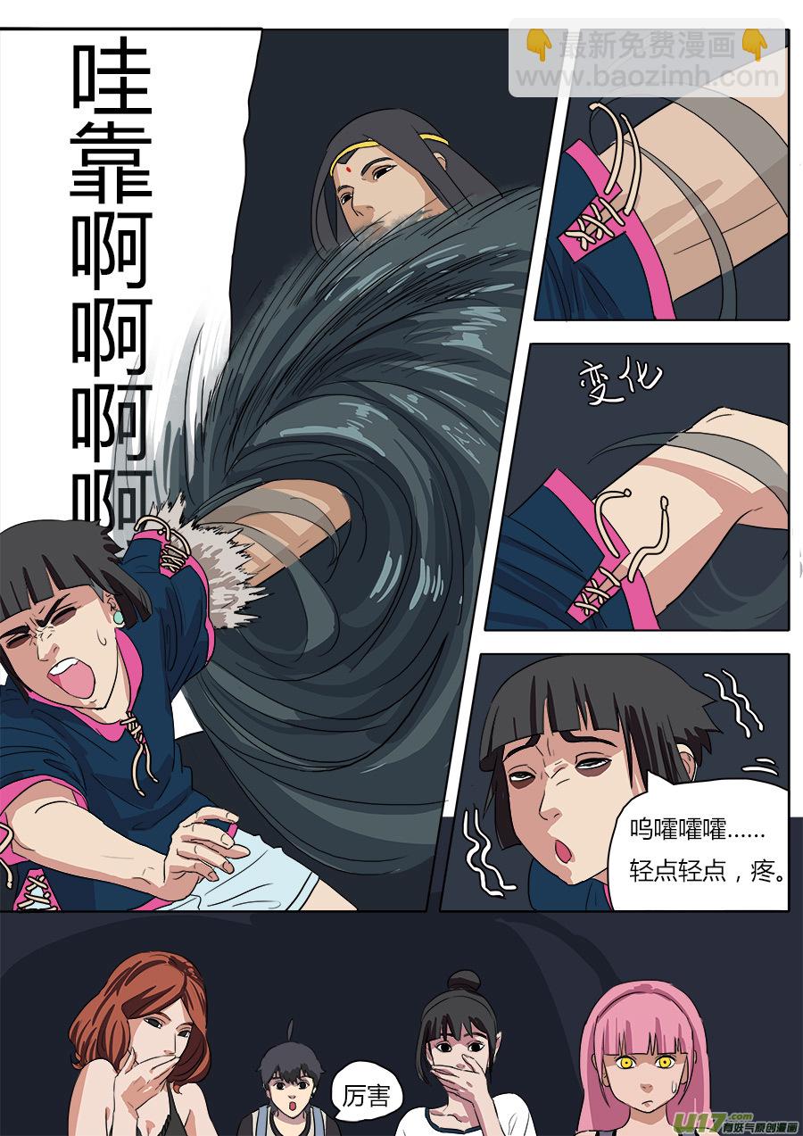 《请神误用》32.兄弟团聚 第12页