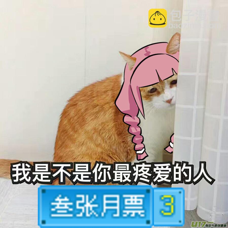 《请神误用》32.兄弟团聚 第14页