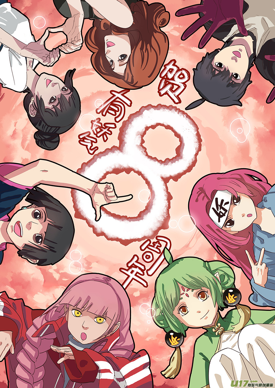 《请神误用》32.兄弟团聚 第1页