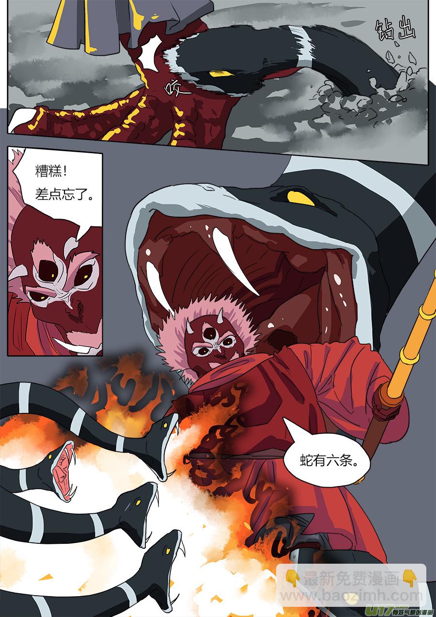 《请神误用》39.六条蛇 第12页