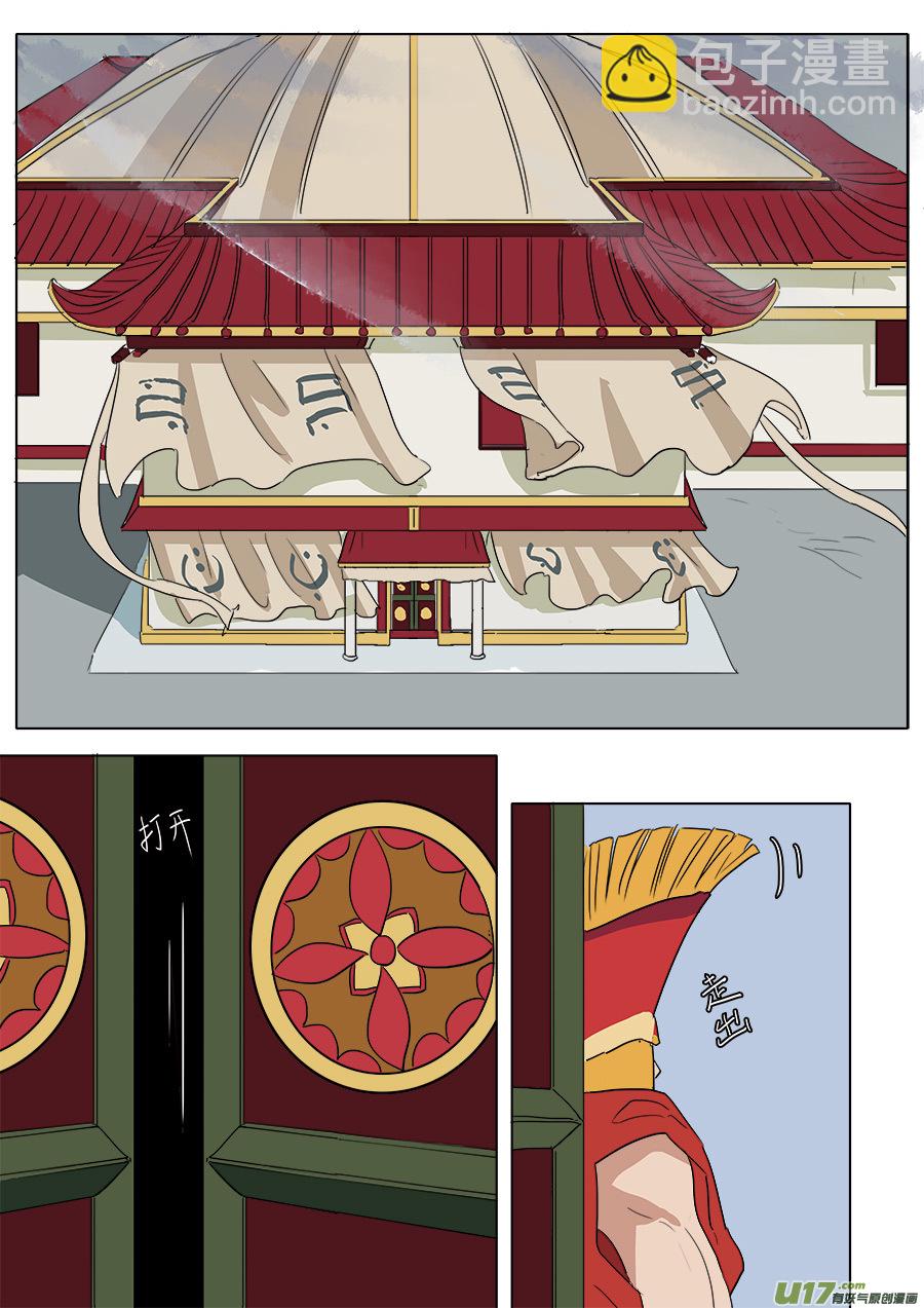 《请神误用》38.金叱 第10页