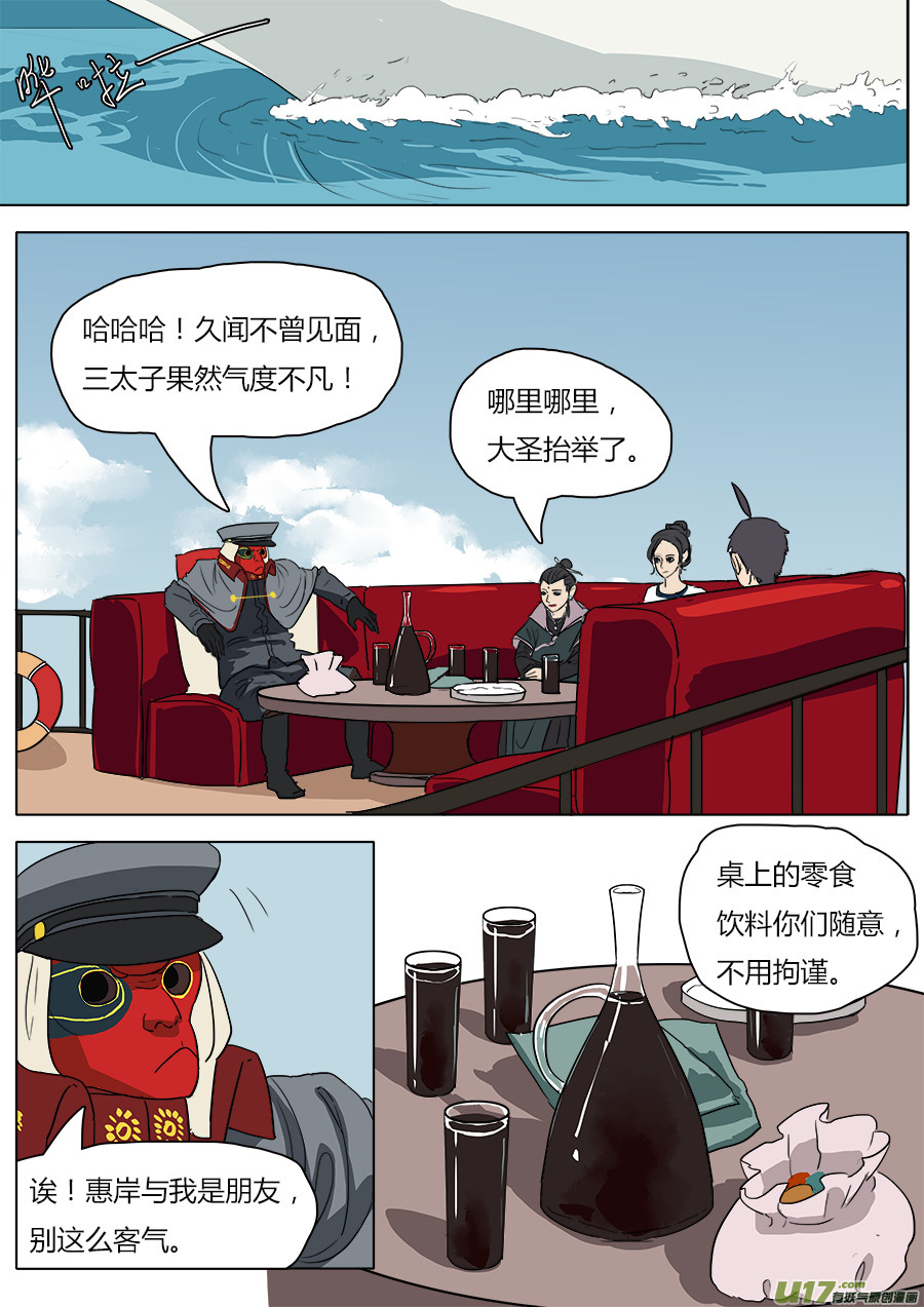 《请神误用》38.金叱 第1页