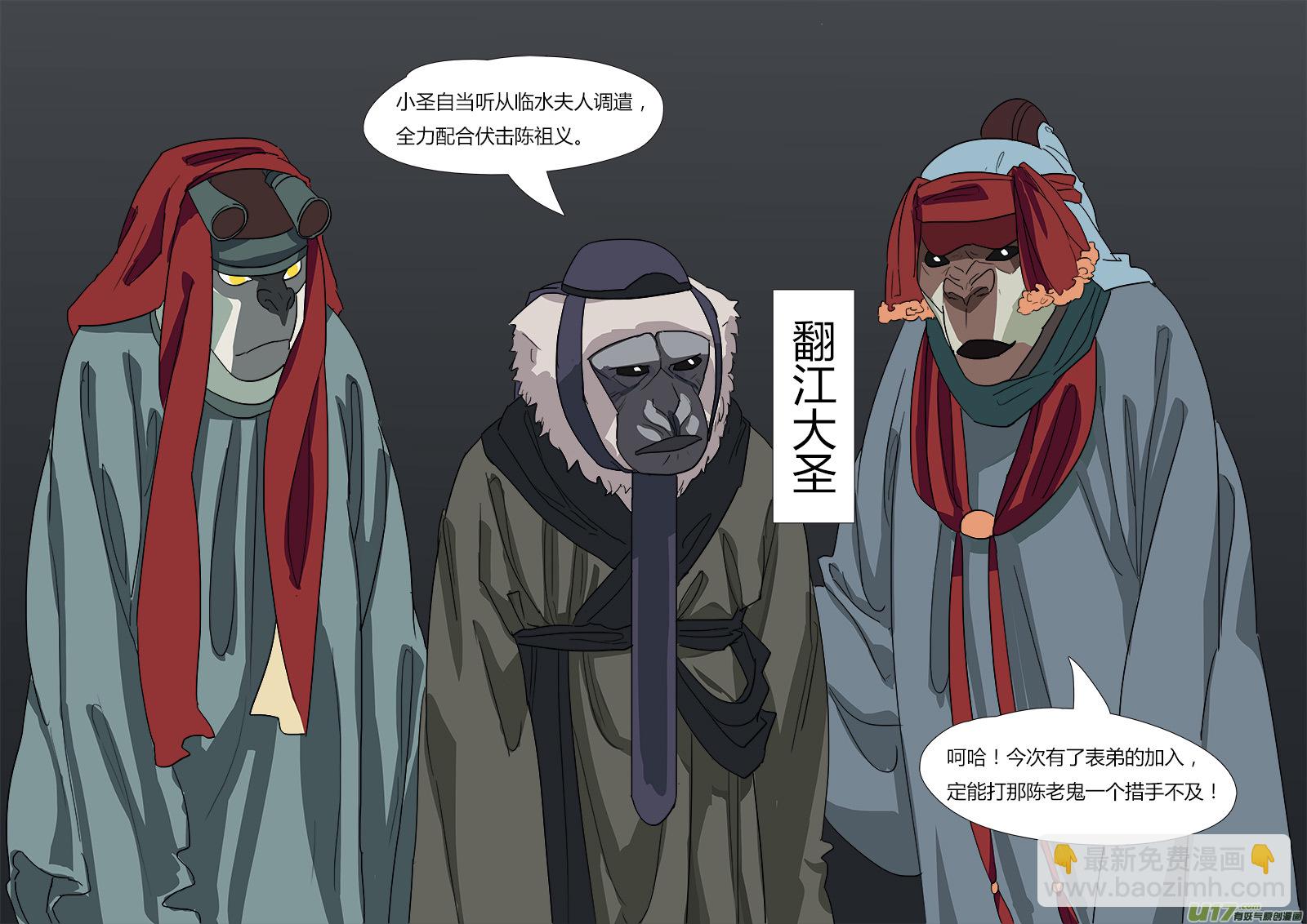 《请神误用》36.何老头 第11页