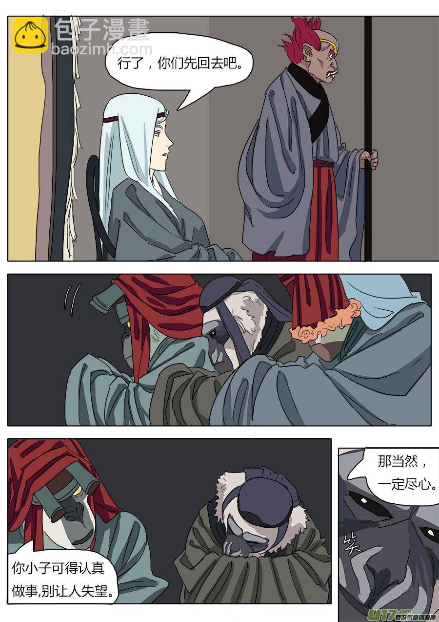 《请神误用》36.何老头 第12页