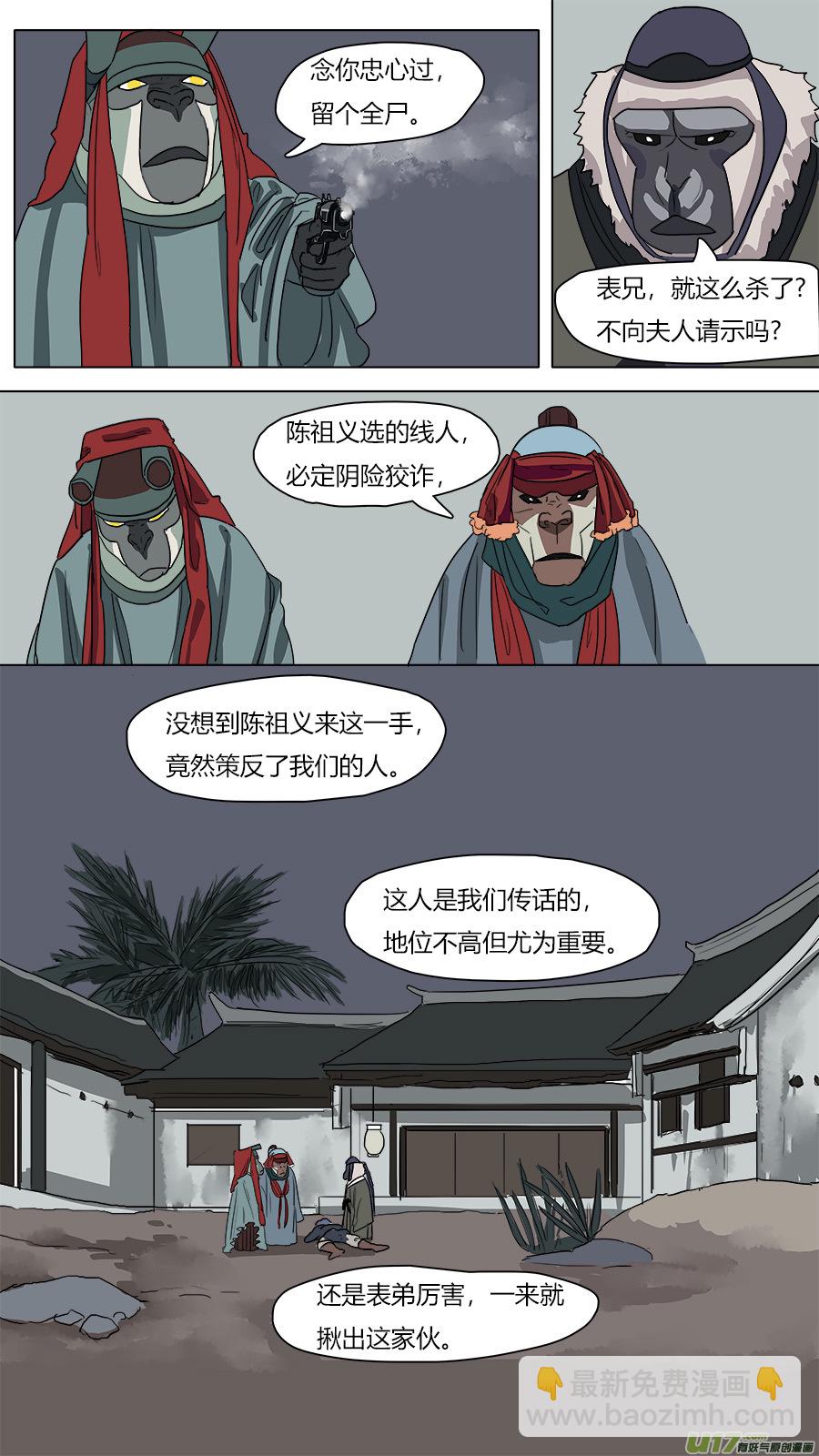 《请神误用》42.条件 第10页