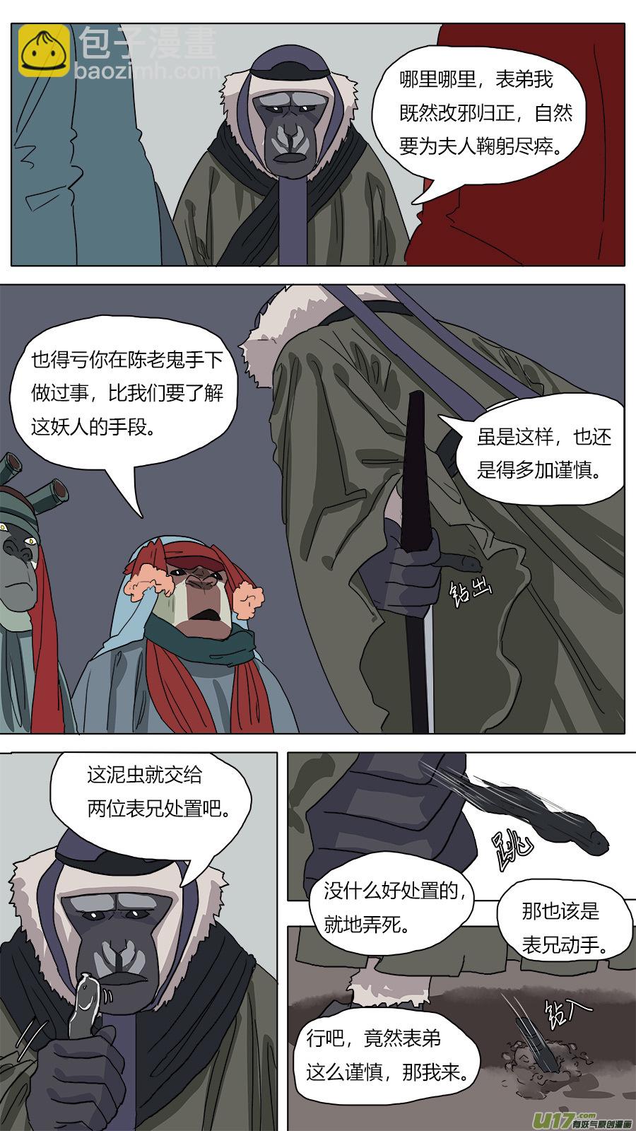 《请神误用》42.条件 第11页
