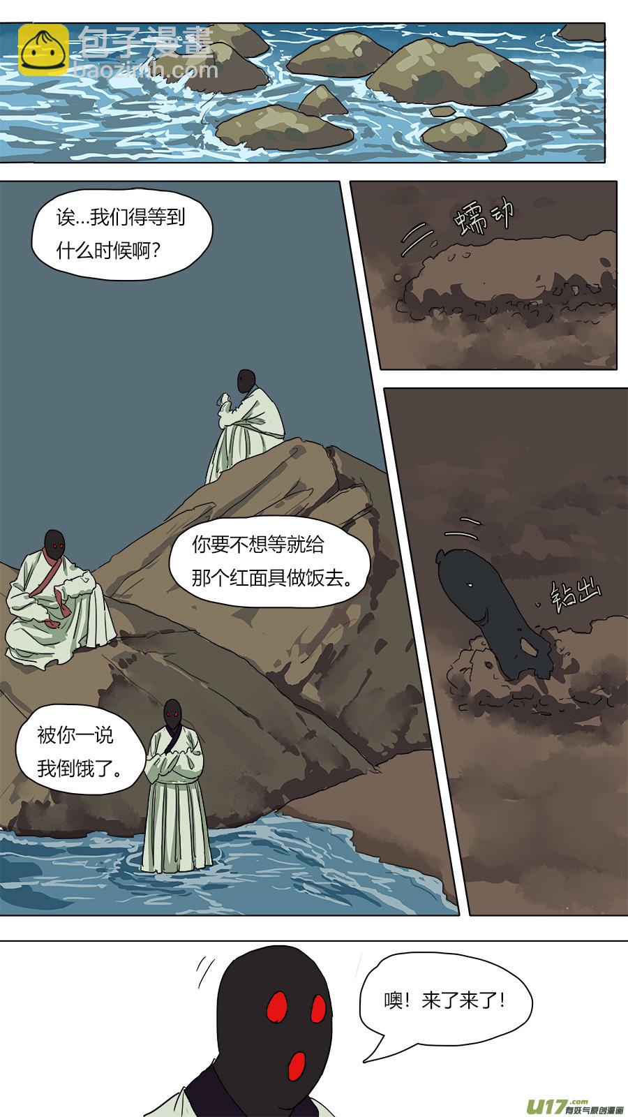 《请神误用》42.条件 第12页
