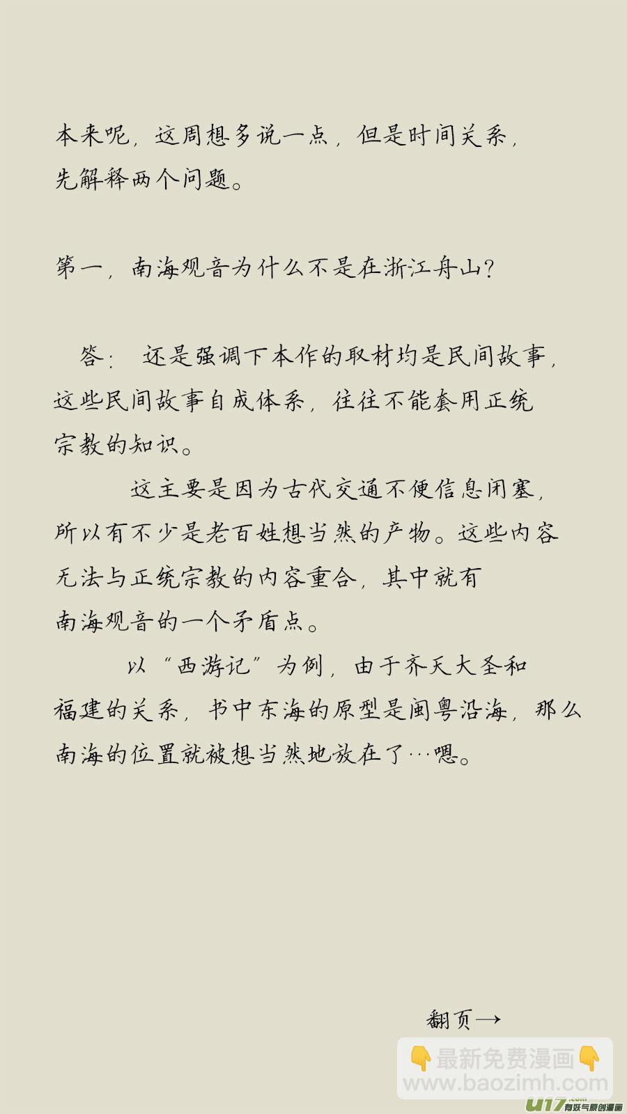 《请神误用》42.条件 第13页