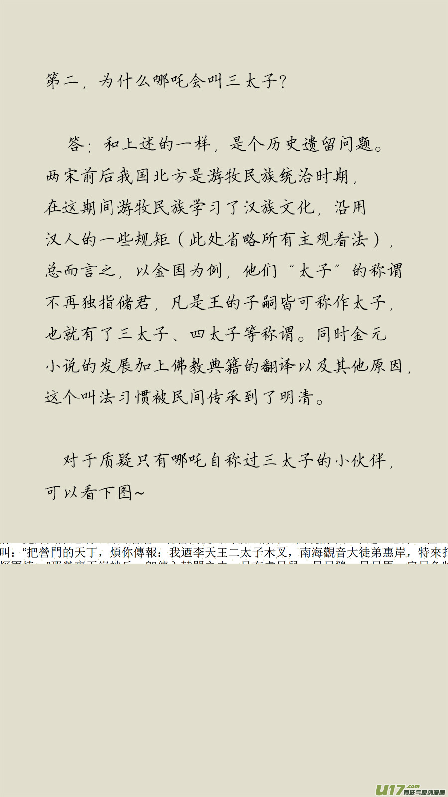 《请神误用》42.条件 第14页