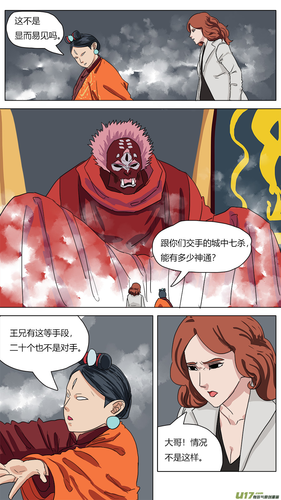 《请神误用》42.条件 第1页