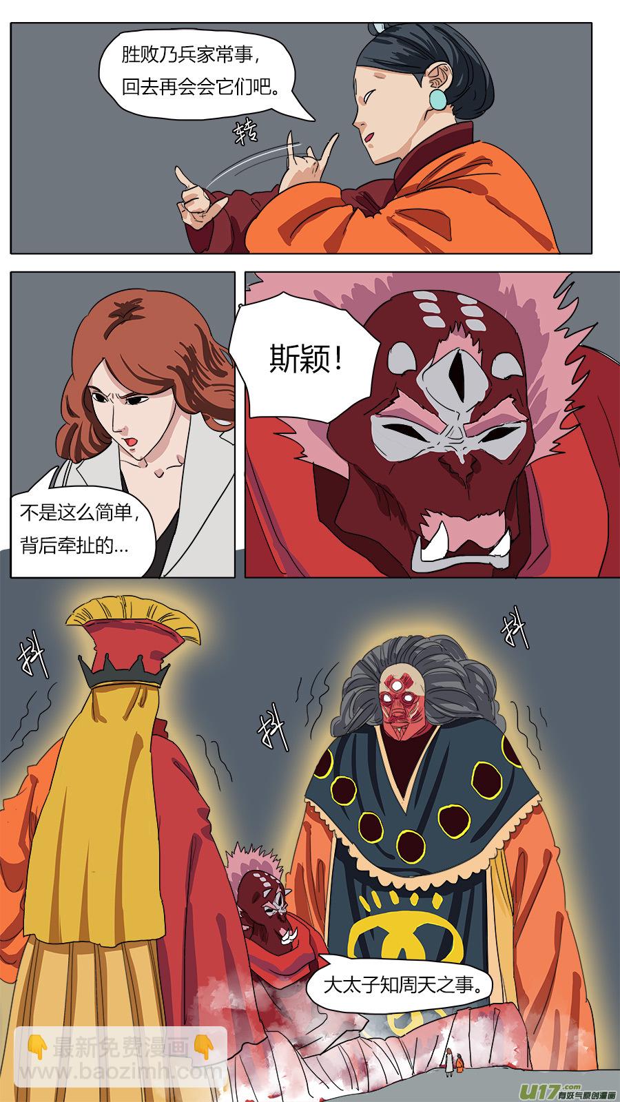 《请神误用》42.条件 第2页