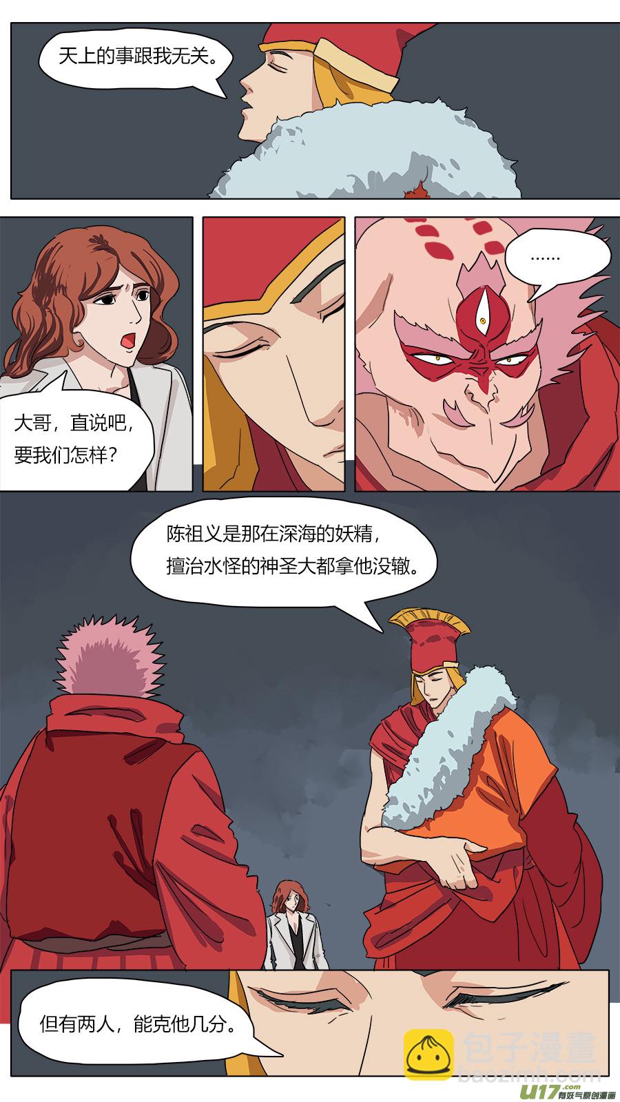 《请神误用》42.条件 第5页
