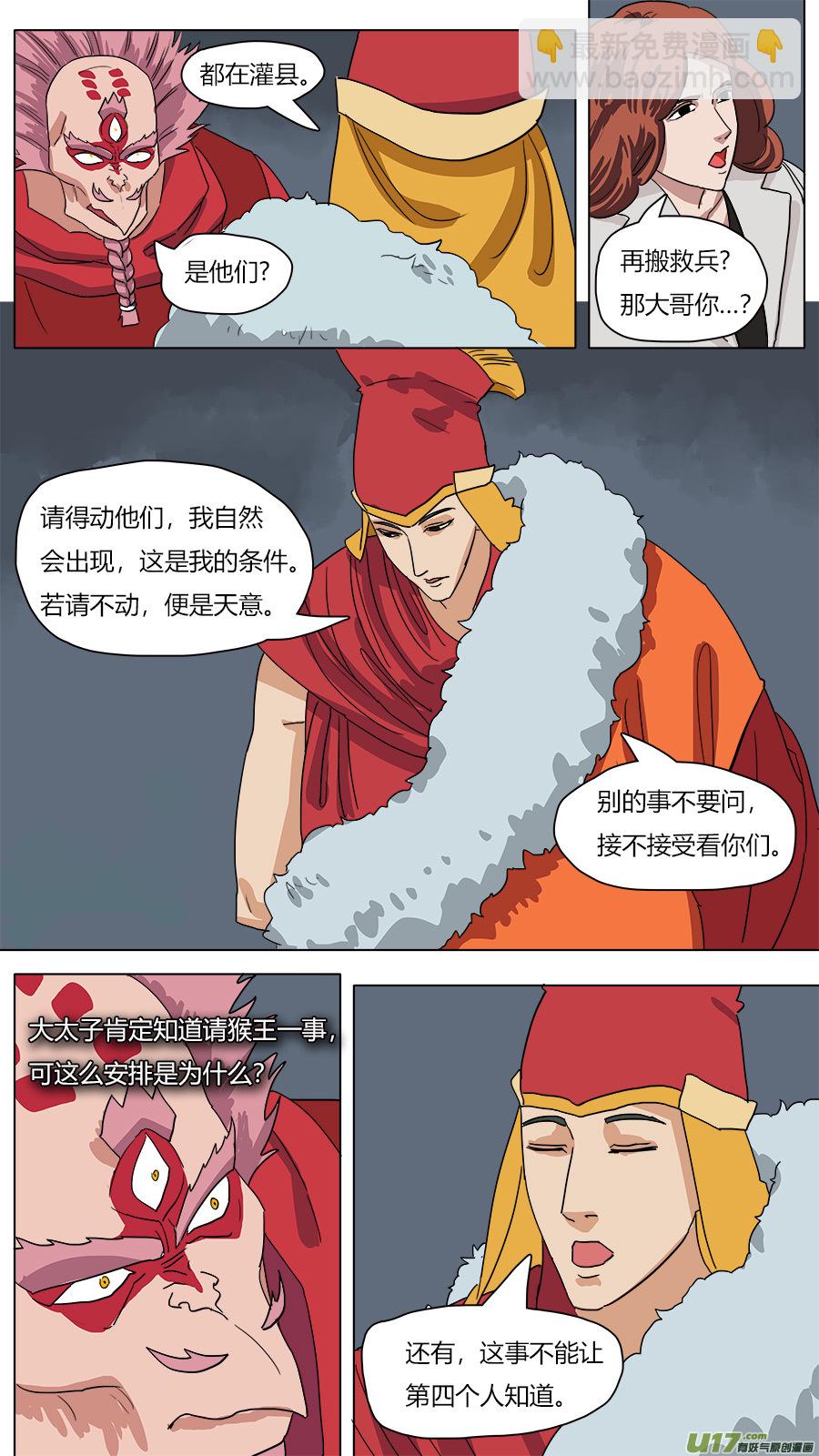 《请神误用》42.条件 第6页