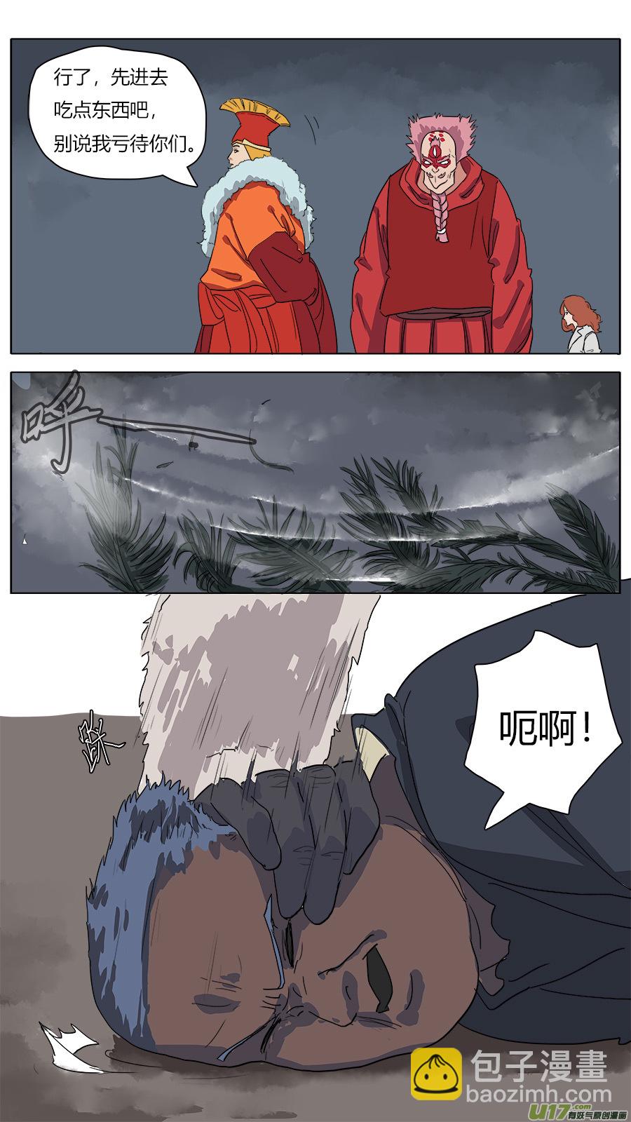 《请神误用》42.条件 第7页