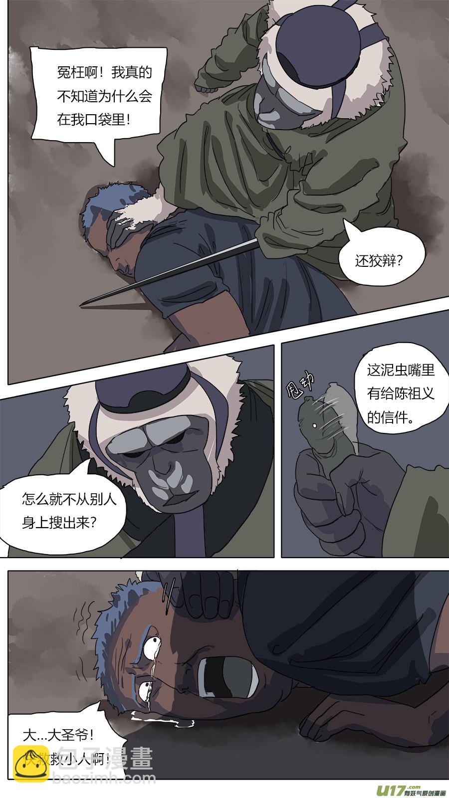 《请神误用》42.条件 第8页