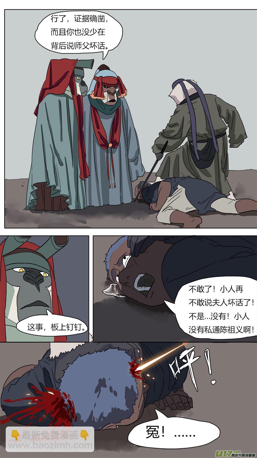 《请神误用》42.条件 第9页