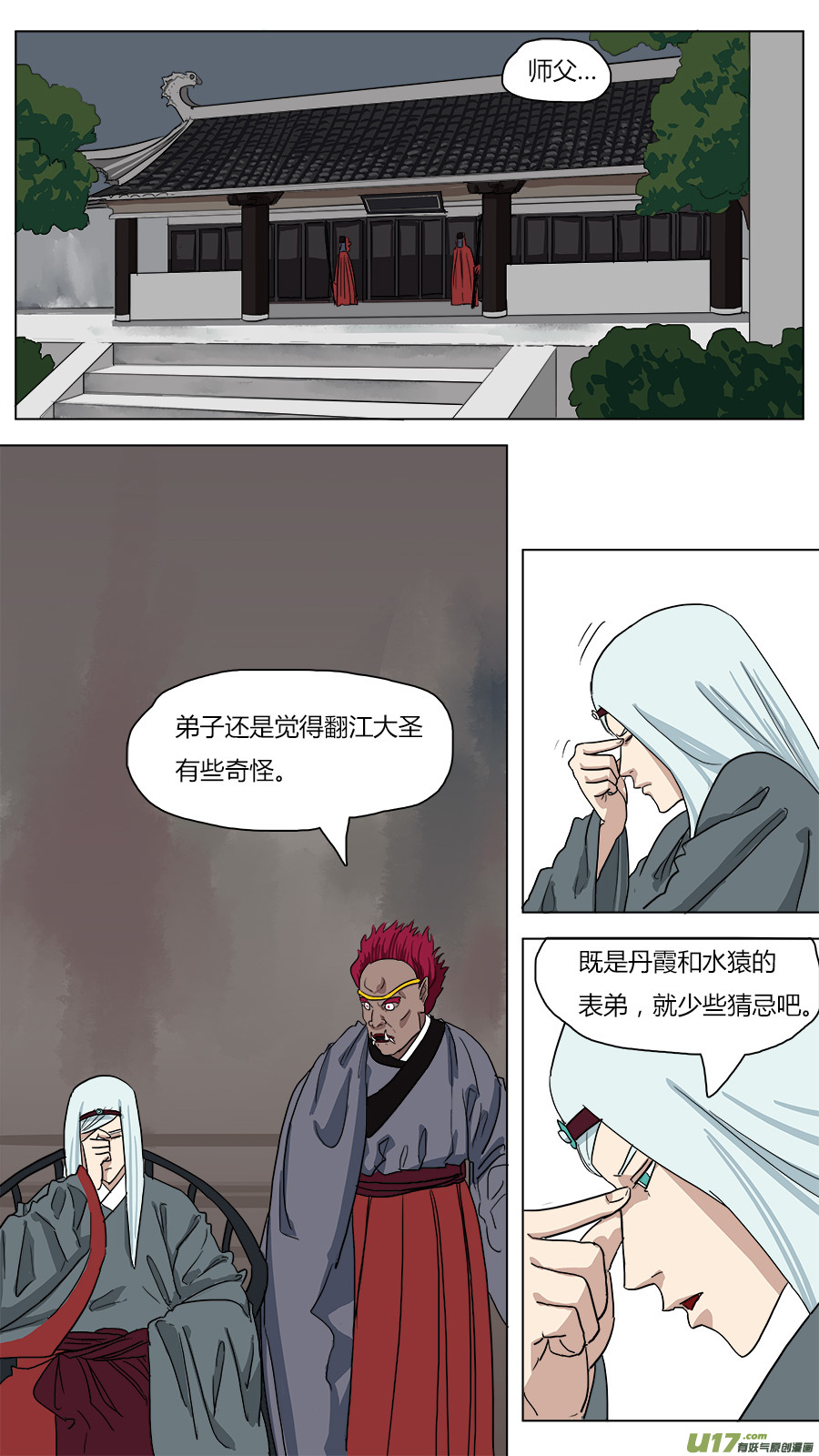 《请神误用》43.闽江通闾山 第1页