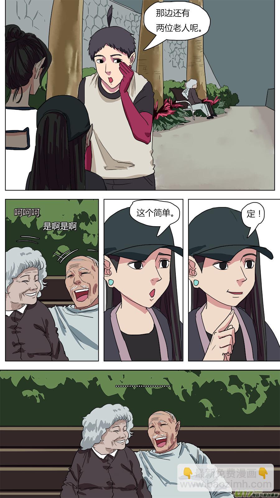 《请神误用》43.闽江通闾山 第3页