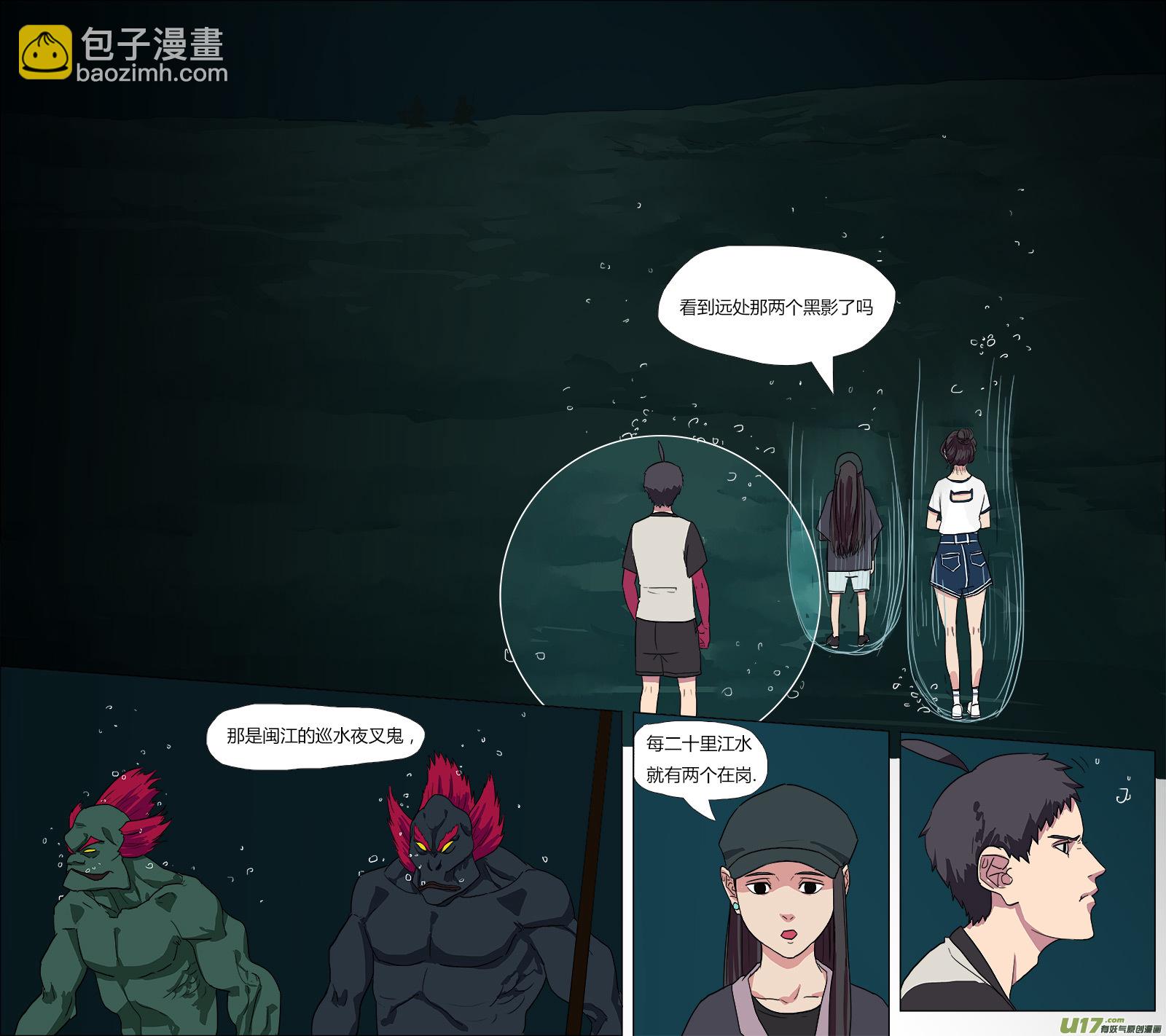 《请神误用》43.闽江通闾山 第7页