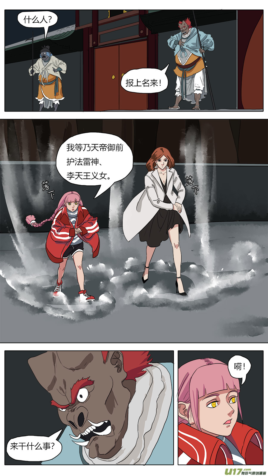 《请神误用》47.血缘 第10页