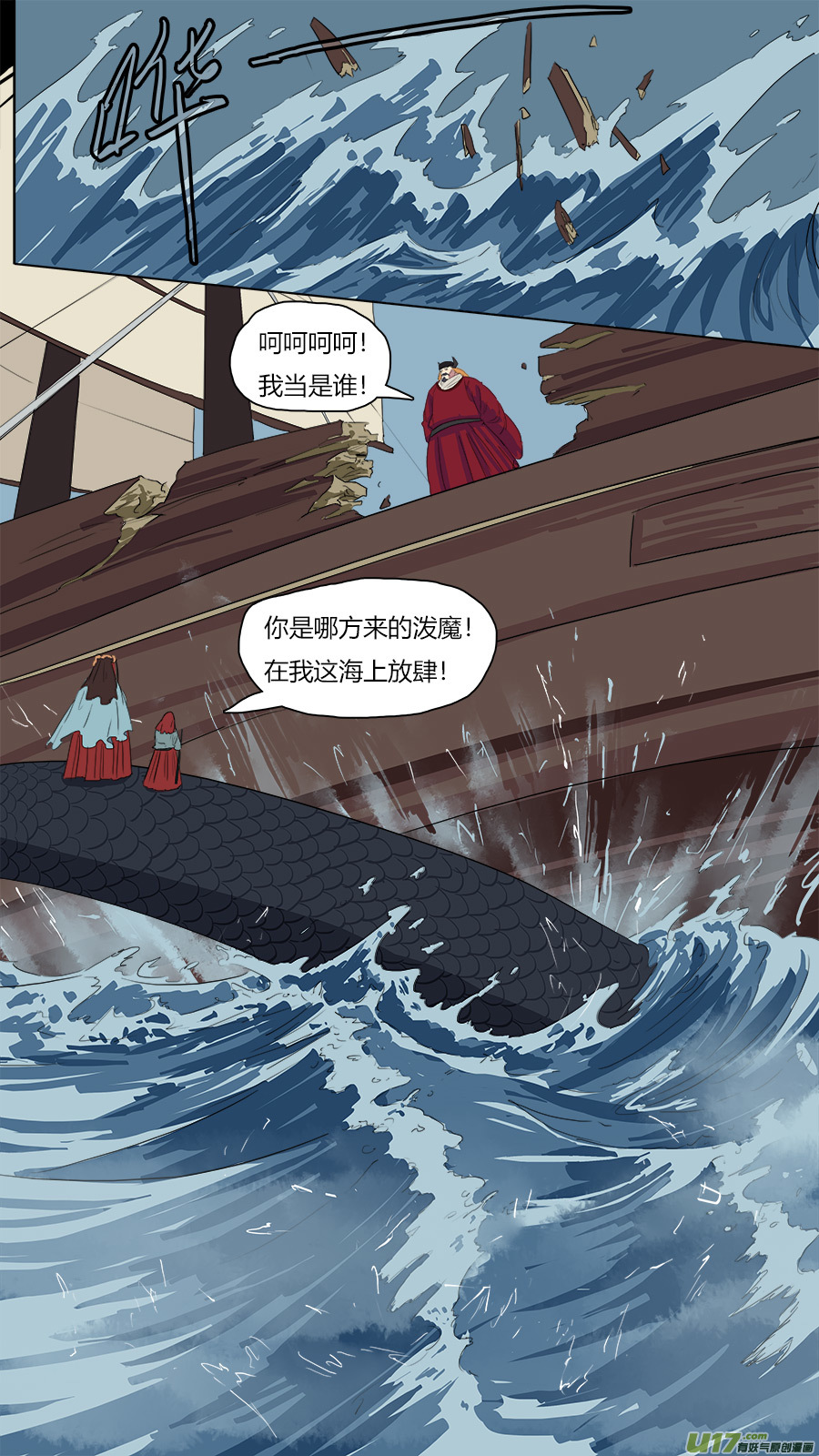 《请神误用》47.血缘 第1页