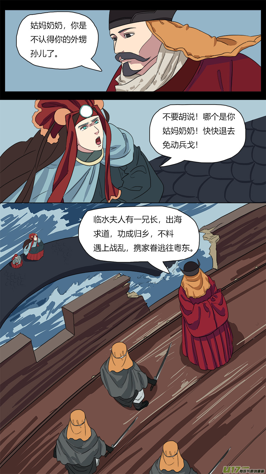 《请神误用》47.血缘 第2页