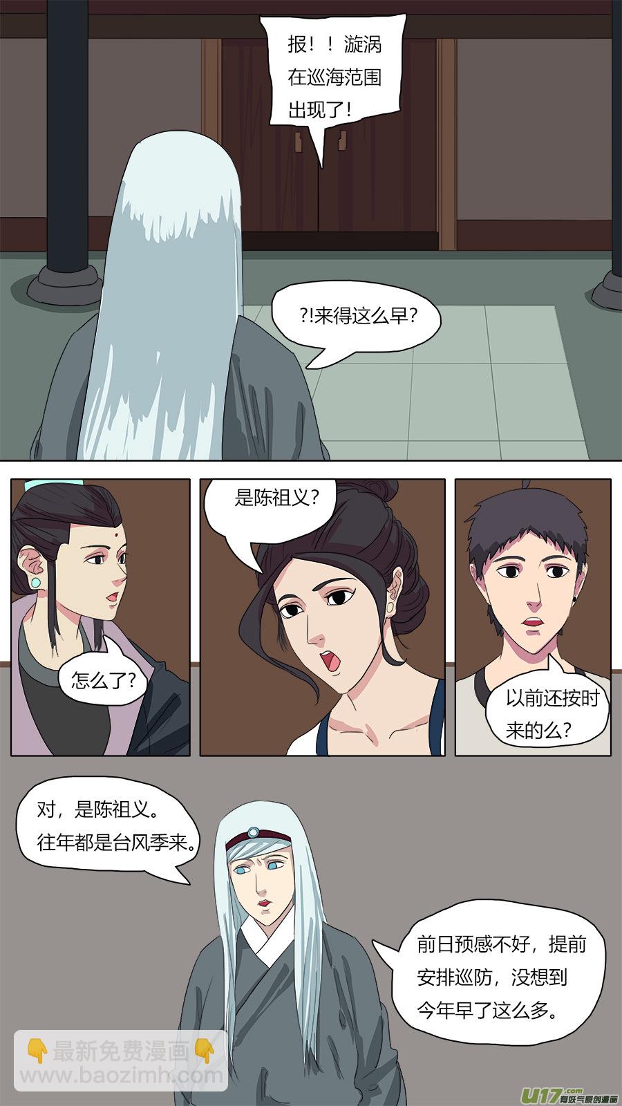 《请神误用》47.血缘 第7页