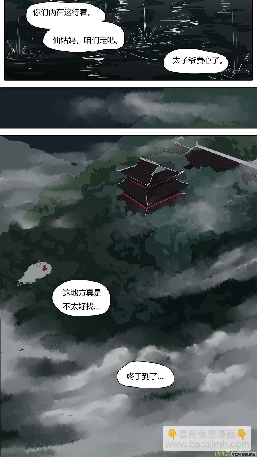 《请神误用》47.血缘 第9页
